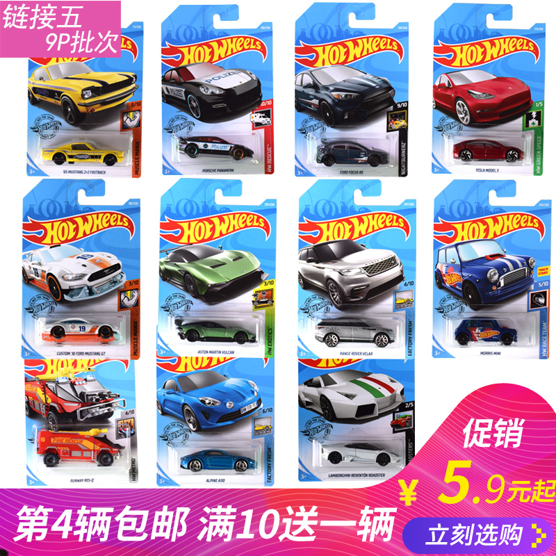 9P Mattel Hot Wheels hot little sports car model track alloy car C4982 Boy toy Alloy car