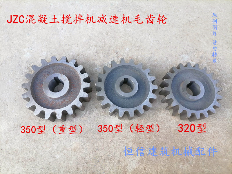 Jzc300 320 350 500 Drum Mixer Gear Mixing Box Reducer Cast Iron Spur Gear Parts Jzc300 320 350 500 Drum Mixer Gear Mixing Box Reducer Cast Iron Spur Gear Parts