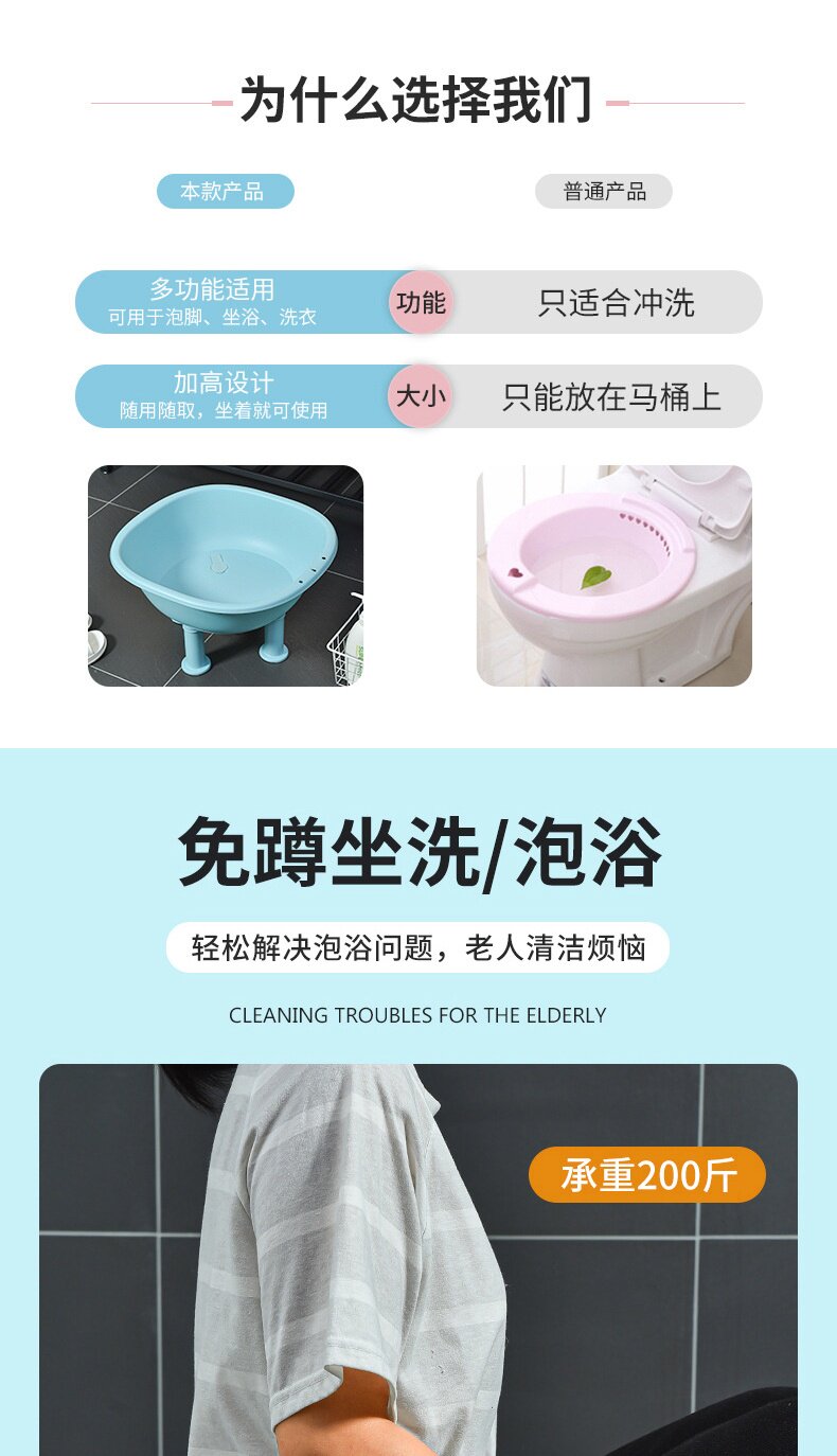 Биде 免蹲孕妇坐浴盆洗屁股女士泡药私处洗浴盆男痔疮盆月子护理盆男女