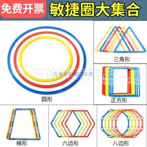 敏捷圈体能环儿童篮球足球训练器材训练环体能训练圈跳圈圈玩具环