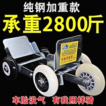 Electric vehicle booster flat tire artifact flat tire self-rescue trailer motorcycle moving vehicle vehicle towing device trolley device