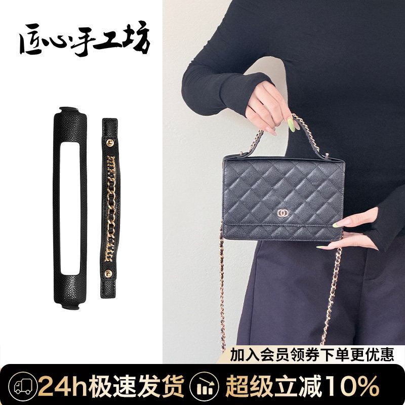Handcrafted Accessories Suitable for Chanel Woc Fortune Bag, Anti-Wear Bag Support, Modified Handle, Chain Bag Strap Accessories