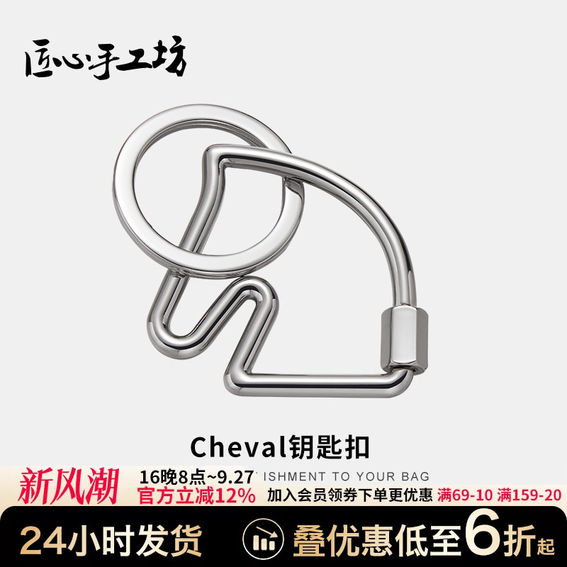 Handcrafted by Artisans, Suitable for Hermès Horse Head Cheval Keychains, Bags, and High-End Accessories Handcrafted by Artisans, Suitable for Hermès Horse Head Cheval Keychains, Bags, and High-End Accessories