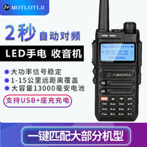 Motorcycle maritime intercom UV dual-band digital automatic frequency high-power handheld self-driving cruise ship high-frequency USB