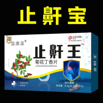 (One tablet before going to bed) Stop snoring immediately improve respiratory tract sleep stop snoring and stop snoring with chrysanthemum and clove snoring tablets