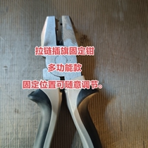 Zipper-fixed insertion flag all-round pliers zipper maintenance tool zipped full-energy type pliers