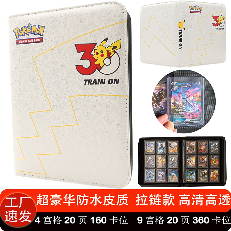 Pokémon Card Holder Album 30Th Anniversary High-End Leather Ptcg Zipper 35Pt Card Storage Album Card Collection Album