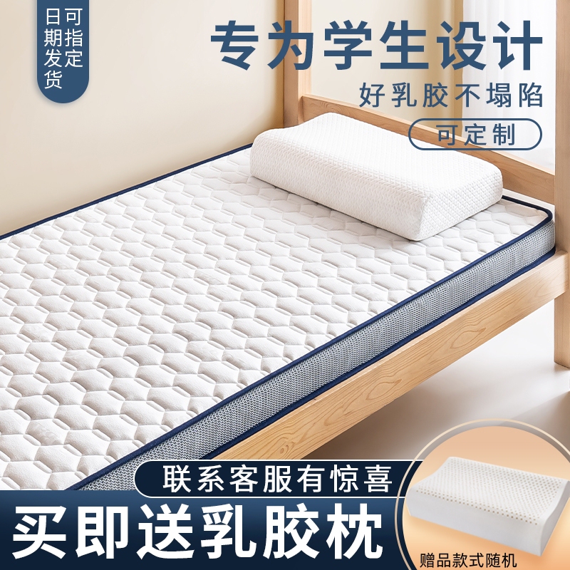 Latex Mattress Cover Soft Pad Single Student Dormitory Home Tatami Sponge Mattress Rental Floor Mat Antibacterial Latex Mattress Cover Soft Pad Single Student Dormitory Home Tatami Sponge Mattress Rental Floor Mat Antibacterial
