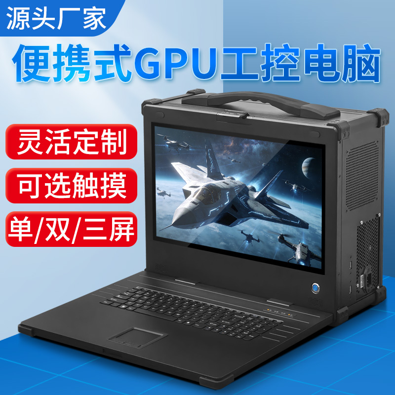 Hongchu Portable Flip-Down Reinforced Industrial Computer Terminal Mobile Server Workstation Emergency Command Console Military-Grade Control Equipment Geological Railway Maintenance Broadcast and Interrogatory Equipment Hongchu Portable Flip-Down Reinforced Industrial Computer Terminal Mobile Server Workstation Emergency Command Console Military-Grade Control Equipment Geological Railway Maintenance Broadcast and Interrogatory Equipment