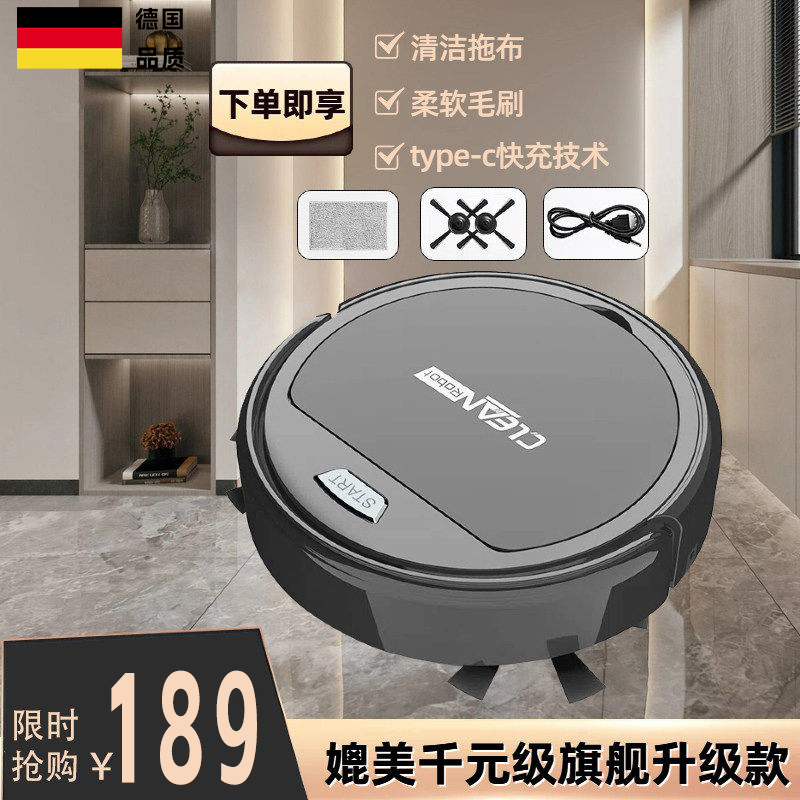 German Imported Smart Home Fully Automatic Sweeping Robot, Sweeping, Vacuuming, and Mopping All-In-One Machine, Three-In-One Vacuum Cleaner