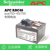 APC battery RBC48 original battery strip 12V7AH replacement single battery