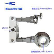 Gantry CNC cutting machine accessories one-to-two clamp plasma anti-collision clamp flame clamp