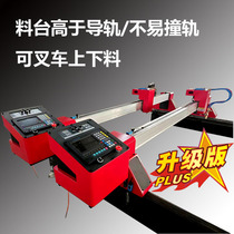 Light gantry CNC cutting machine plasma flame dual-purpose fully automatic portable small gantry steel plate blanking machine