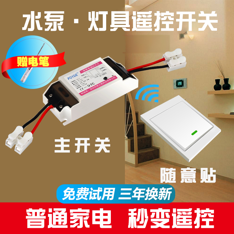 Remote Control Switch-Free Wireless Dual Control Switch Panel 220V Smart Casual Sticker Switch Luminaire Home-Taobao