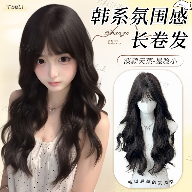 【Light and Natural】Lolita Wig for Women, Korean Style, Large Wavy Long Hair, Everyday Water Wave Realistic Full Wig