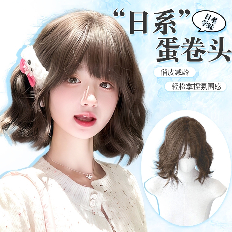 【Egg Roll】Wig for Women, Lolita Short Hair, Summer Air Bangs, Wool Curls, Sweet Girl Short Curly Hair, Full Wig