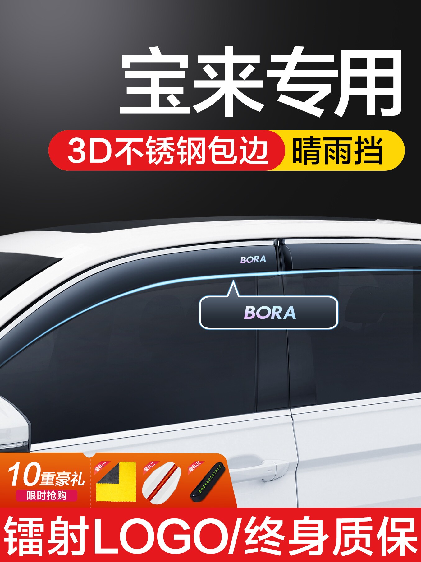 Подходит для солнцезащитных очков Volkswagen Bora, солнцезащитных очков для автомобильных стекол, 25 видов автомобильных аксессуаров, аксессуаров для украшения и модификации, легендарных солнцезащитных очков Изображение 1