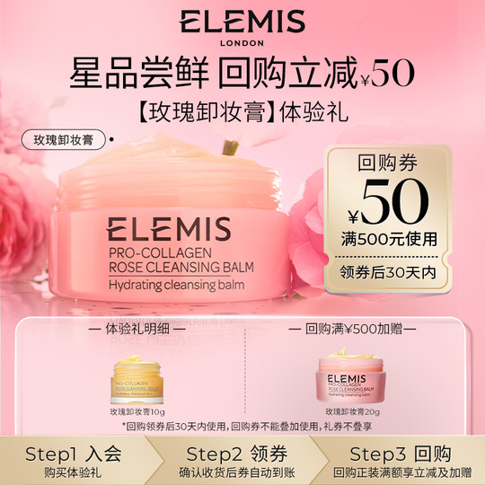 
ELEMIS Makeup Remover Cleansing Anti-Wrinkle Soothing Essential Oil Rose Makeup Remover 10g