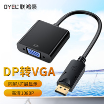 union hongtai dp to vga female to dvi to hdtv interface laptop monitor extension copy transfer