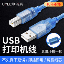 union hongtai printer computer extension connection usb line crossing 3 5 meters suitable for canon hui general printing