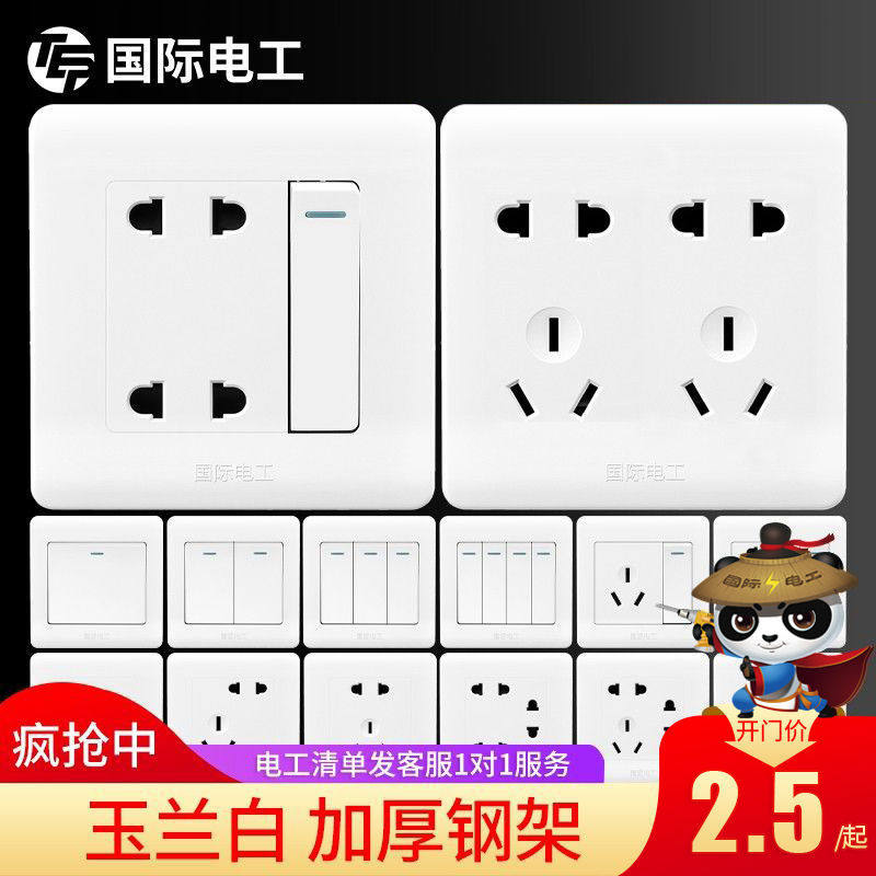 International Electrician Home White Single Control Switch Socket panel 86 Type of opening with 5-5 holes Six holes Dark fit ten holes