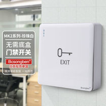 Type 86 Ming fit switch automatic reset white access switch panel button switch rebound type access control switch