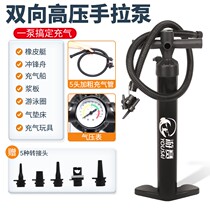Two-way hand pump paddle board inflatable pump rubber boat air bed assault boat kayak swimming ring pool