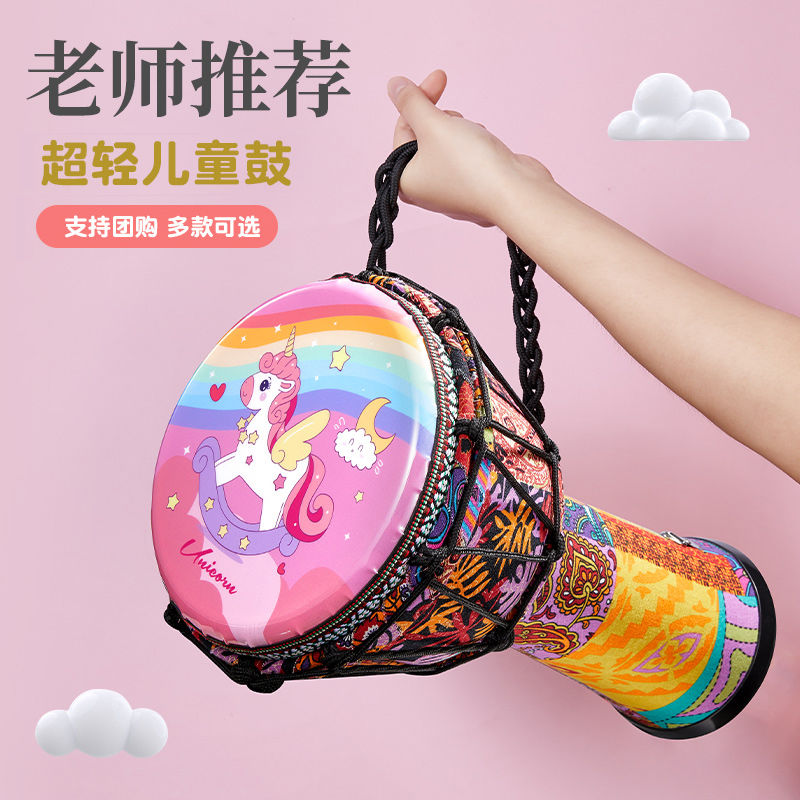 African Drum Nursery Special Beginners Hand Drum Africa Drum Rhythm of Lijiang Adult Children Special 81012