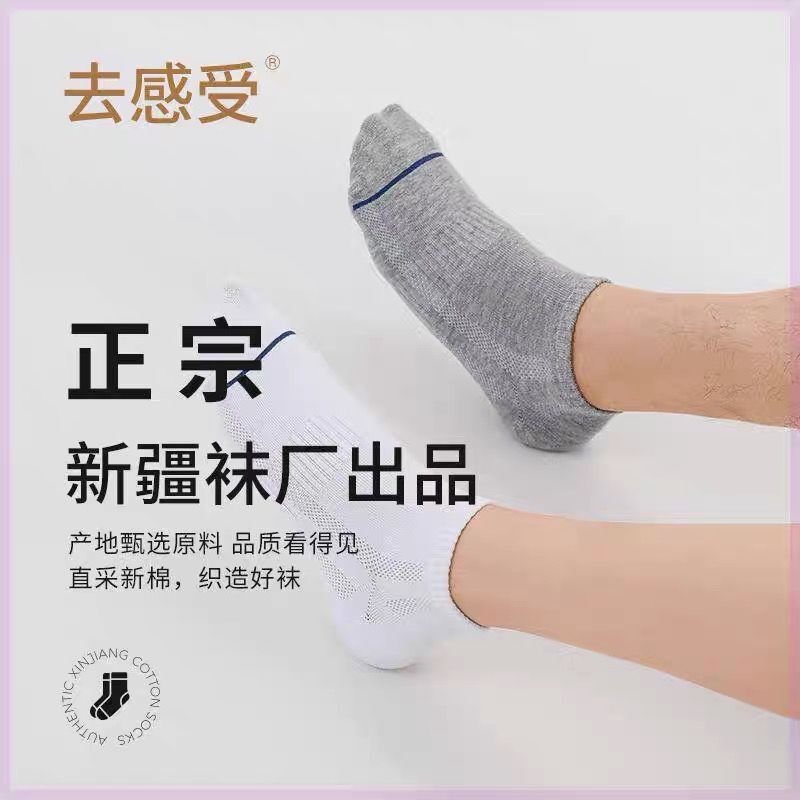 Short Socks Spring and Summer Tang Brocade Socks Industry Lavender Aromatherapy Socks to Feel Xinjiang Cotton Socks Antibacterial and Deodorizing Men's and Women's Socks