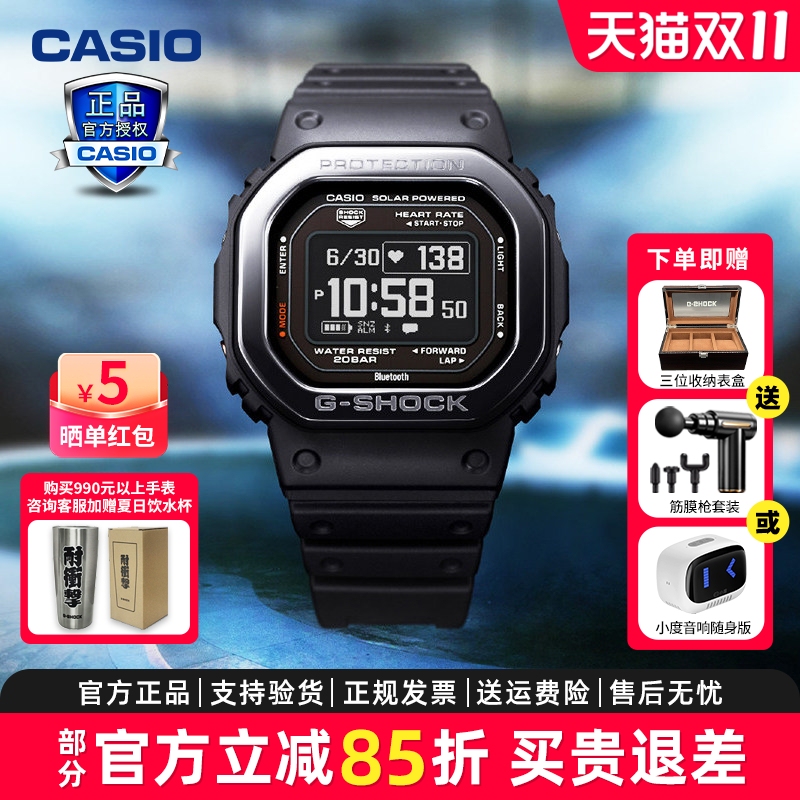 Casio Smart Watch for Men and Women Dwh5600 Heart Rate Square Blood Oxygen Waterproof Solar Sports Dwh5600Mb Casio Smart Watch for Men and Women Dwh5600 Heart Rate Square Blood Oxygen Waterproof Solar Sports Dwh5600Mb