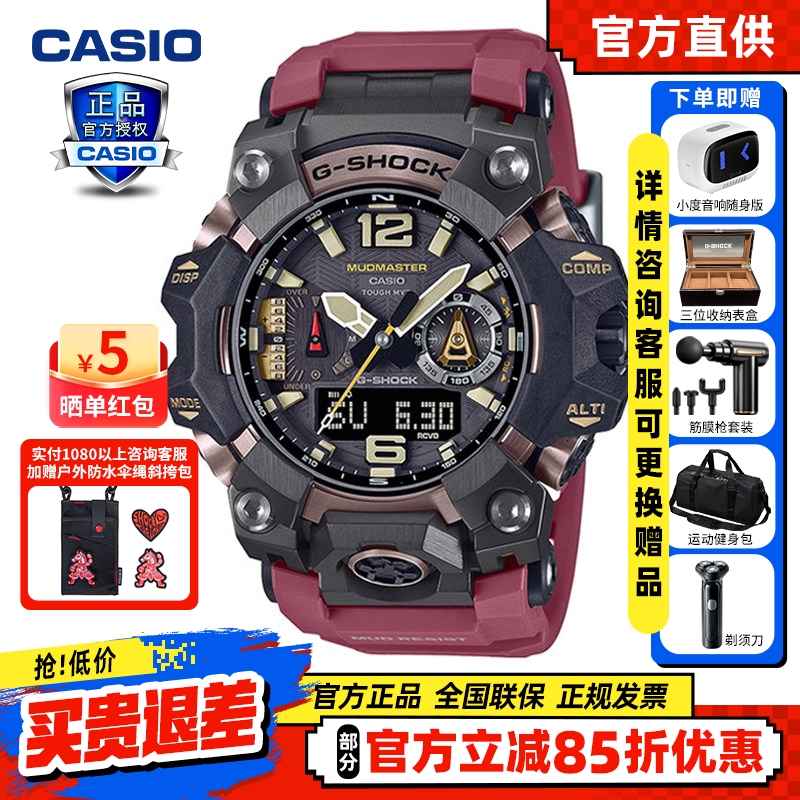 Casio Men's Watch Third Generation Mud King Outdoor Adventure Anti-Mud Shockproof Bluetooth Sports Gwg-B1000