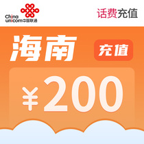 海南联通200元