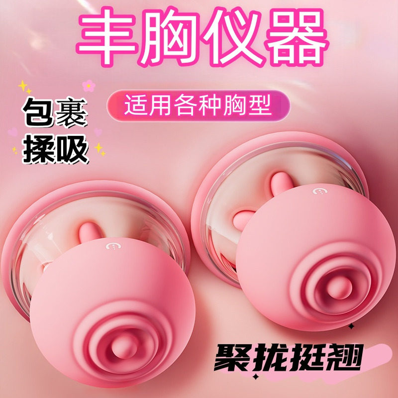 Breast Massager, Breast Pump, Electric Breast Enlargement Device, Breast Enhancement Electric Device, Breast Duct Unblocking, Breast Pumping and Breast Enlargement Instrument