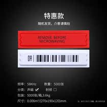 Supermarket burglar-proof sound magnetic soft label 5000 sheets of whole box mounted DR magnetic sticker alarm magnetic stripe sound magnetic soft label waterproof label