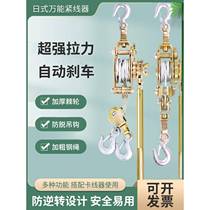 Japanese-style wire tightener wire rope tensioner multi-functional electric universal wire clamp hand tightening wire fastener