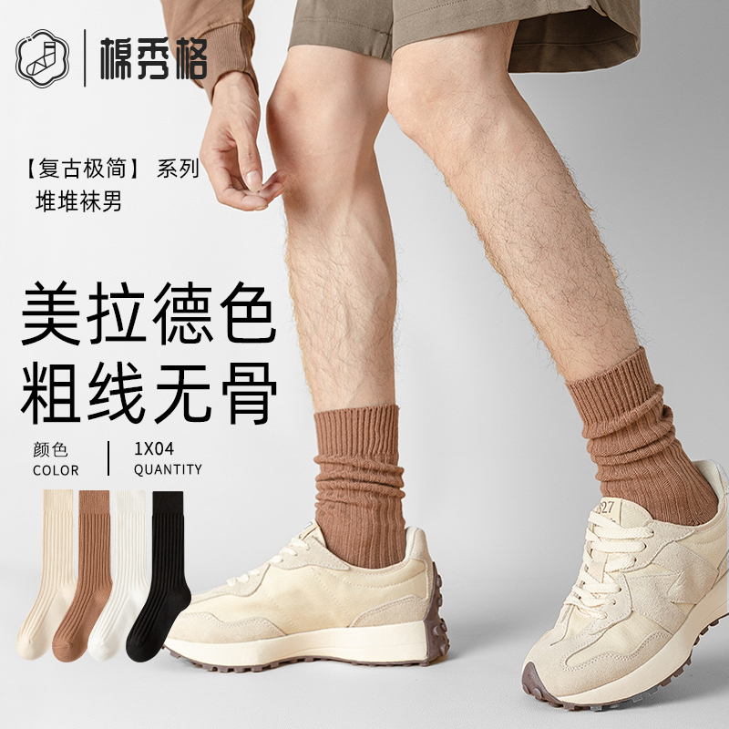 Men's Thick Knit Socks, Cotton Socks, Seamless Mid-Calf Socks, Birkenstock Shoes, Coffee-Colored Men's Long Socks
