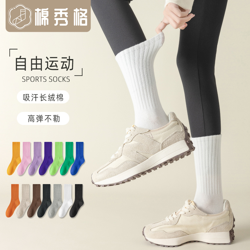 Pair with Shark Leggings, Women's White Mid-Calf Socks, Fitness Running Sports Socks, Women's Pure Cotton Yoga Leggings, High-Tube