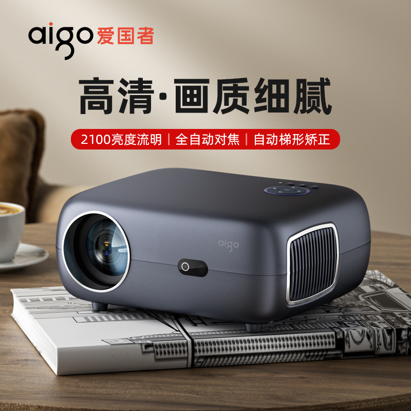 Patriots H09 Projectors Ultra High Clearance Office Commercial Conference Teaching Hoisting Home Projector Bedroom Home Theater Smart Wireless Pitching Screen Daytime High Brightness Pitch Wall Laser TV 2013-Taoba