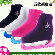 High-end colorful figure skate set ice skate protection water skate skates ball knife set Korean colored velvet skate upper