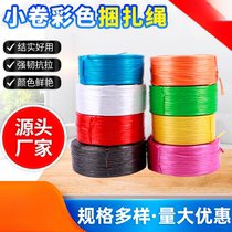 Large roll of strapping rope 7 pounds white transparent drawing rope tie-down rope colorful plastic rope packaging rope handmade packaging rope