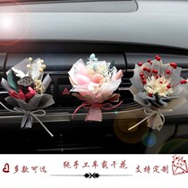 Car car outlet dry flower bouquet creative air conditioning decoration fittings mini-car mini network red