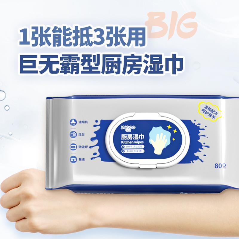 Youlu Miyou Kitchen Wipes Are Powerful Decontamination Than the Arms. Say Goodbye to Smelly Rag Tf
