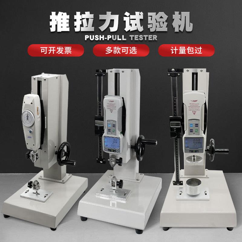 HLD Tension Pressure Testing Machine Test Bench Number Display Push-and-pull Force Gauge Bracket Screw Dynamometer Stand Tester-Taobao