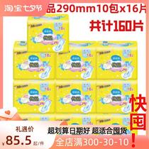 10 packs with a total of 160 pieces of Besute premium 290mm sanitary napkins soft skin-friendly thin breathable and lengthened sanitary napkins