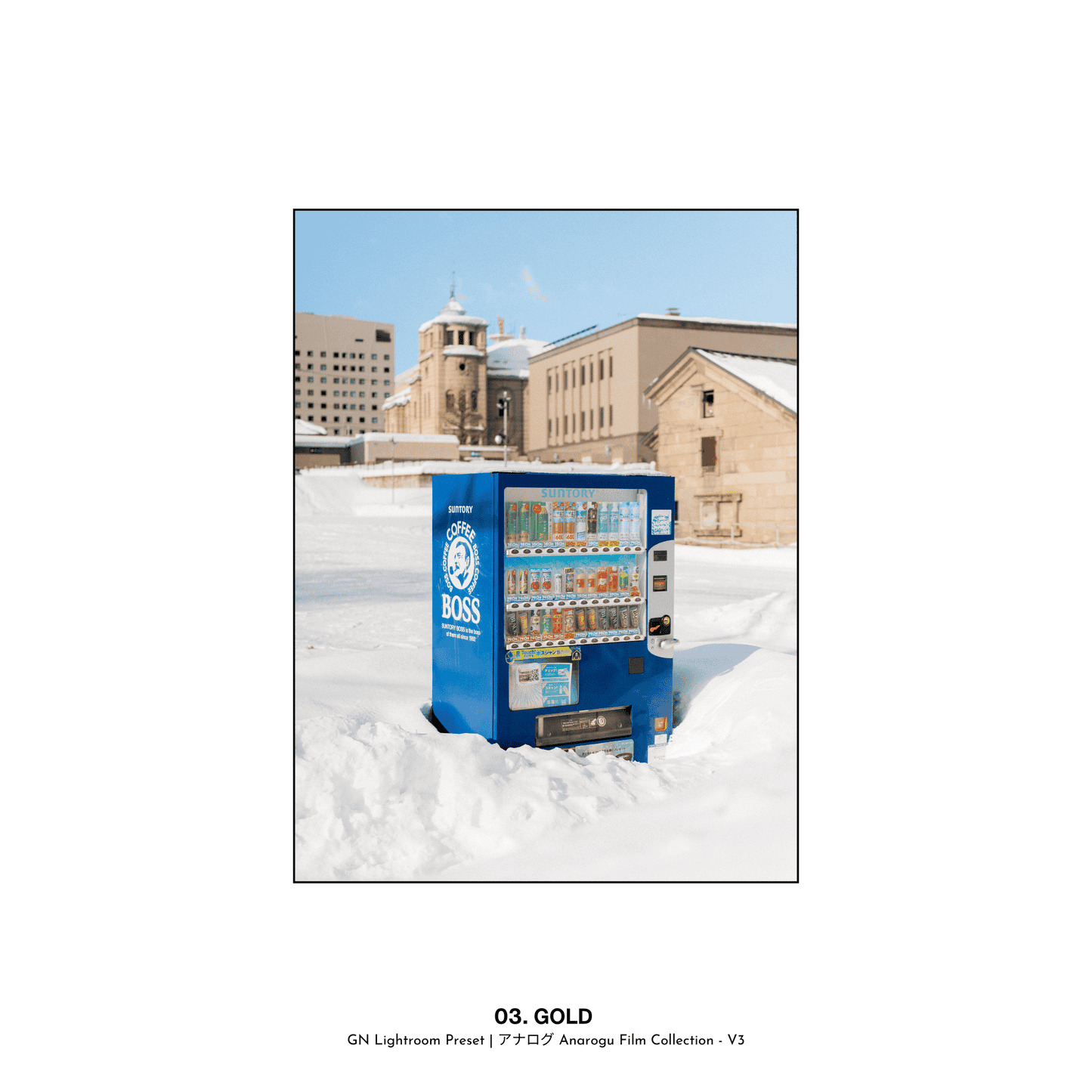 GN 胶片预设 アナログ Anarogu Film Collection – V3