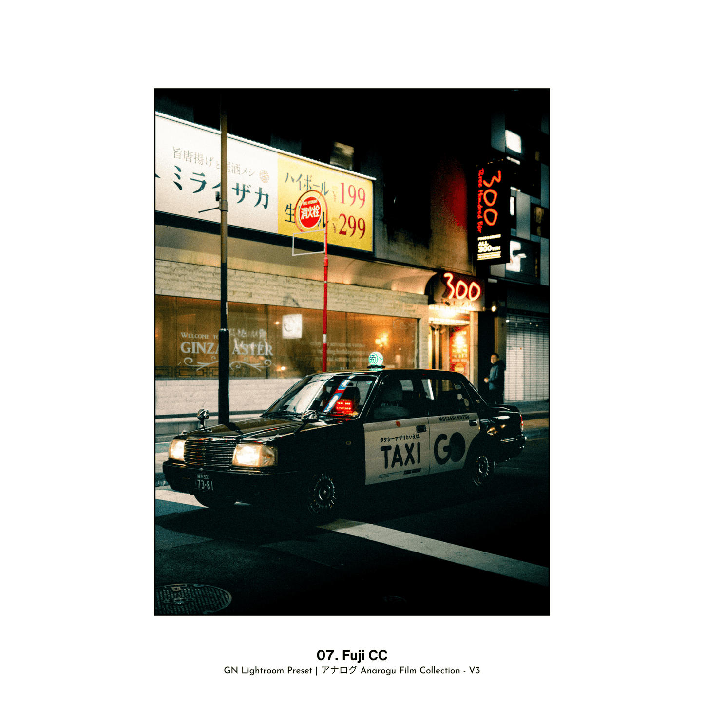 GN 胶片预设 アナログ Anarogu Film Collection – V3