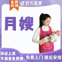 Sichuans sister-in-law service Chengdu newborns nursing maternity care lunar sub-meal