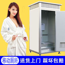 Mobile toilet bathroom outdoor rural dry toilet renovation household outdoor bath room construction site shower room
