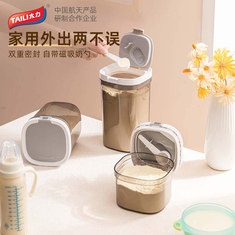 TaiPowermilk powder box portable out-of-package box baby auxiliary rice flour rice flour storage tank sealed coffee bean powder soy milk powder