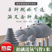 Fish Tank Aquarium Nanogas Pan Gas Head Gas Cake Sand Head Increased Oxygen Stone Bubble Stone Oxygenation Pump Oxygen Pump Burst Oxygen